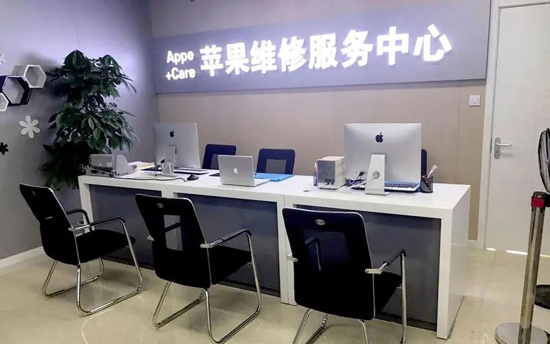 赣州中山苹果手机授权维修点地址电话信息